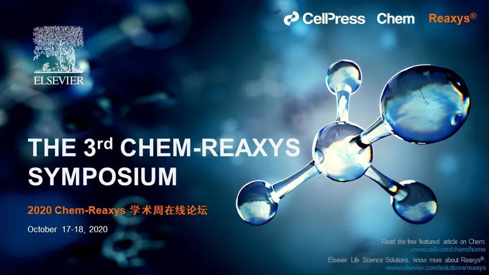Professor Pan Yingming made a report at the 3rd Chem-Reaxys Symposium!